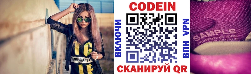 Купить закладки  Сретенск  Кодеиновый сироп Lean Purple Drank 