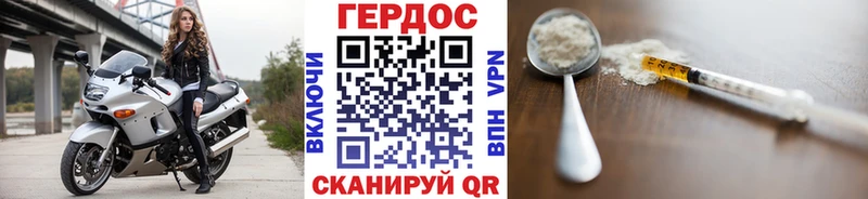 ГЕРОИН белый Купить Сретенск