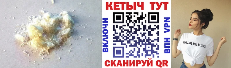 КЕТАМИН VHQ  Купить где  Сретенск 