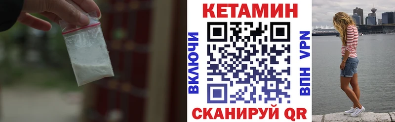 Кетамин ketamine Сретенск